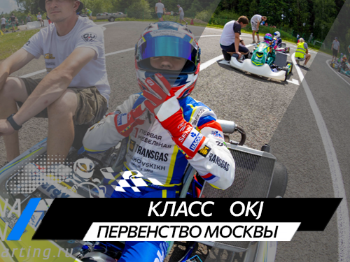 Класс OKJ