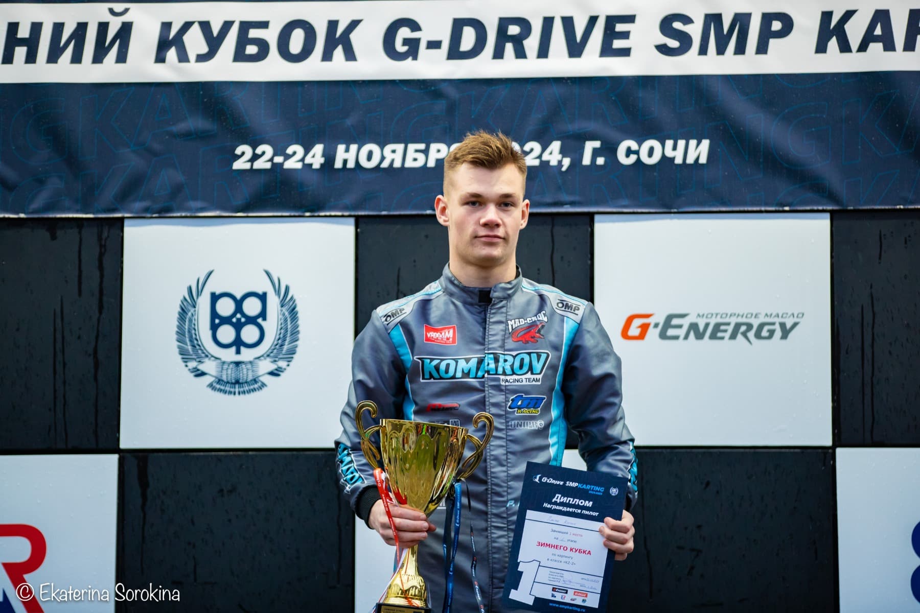 G-drive SMP – Зимние забавы