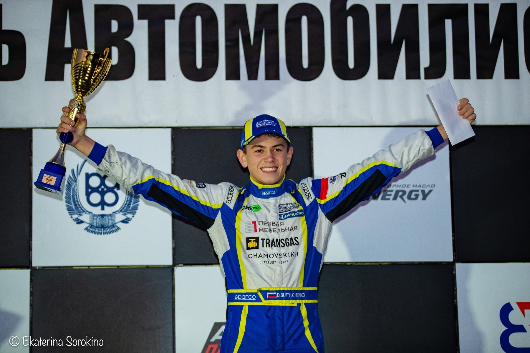 Чемпионат/Первенство Сочи – часть 1. День Автомобилиста.