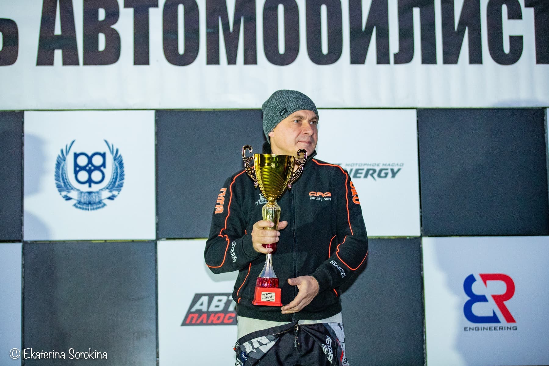 Чемпионат/Первенство Сочи – часть 1. День Автомобилиста.