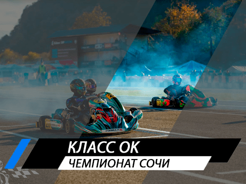 Класс OK