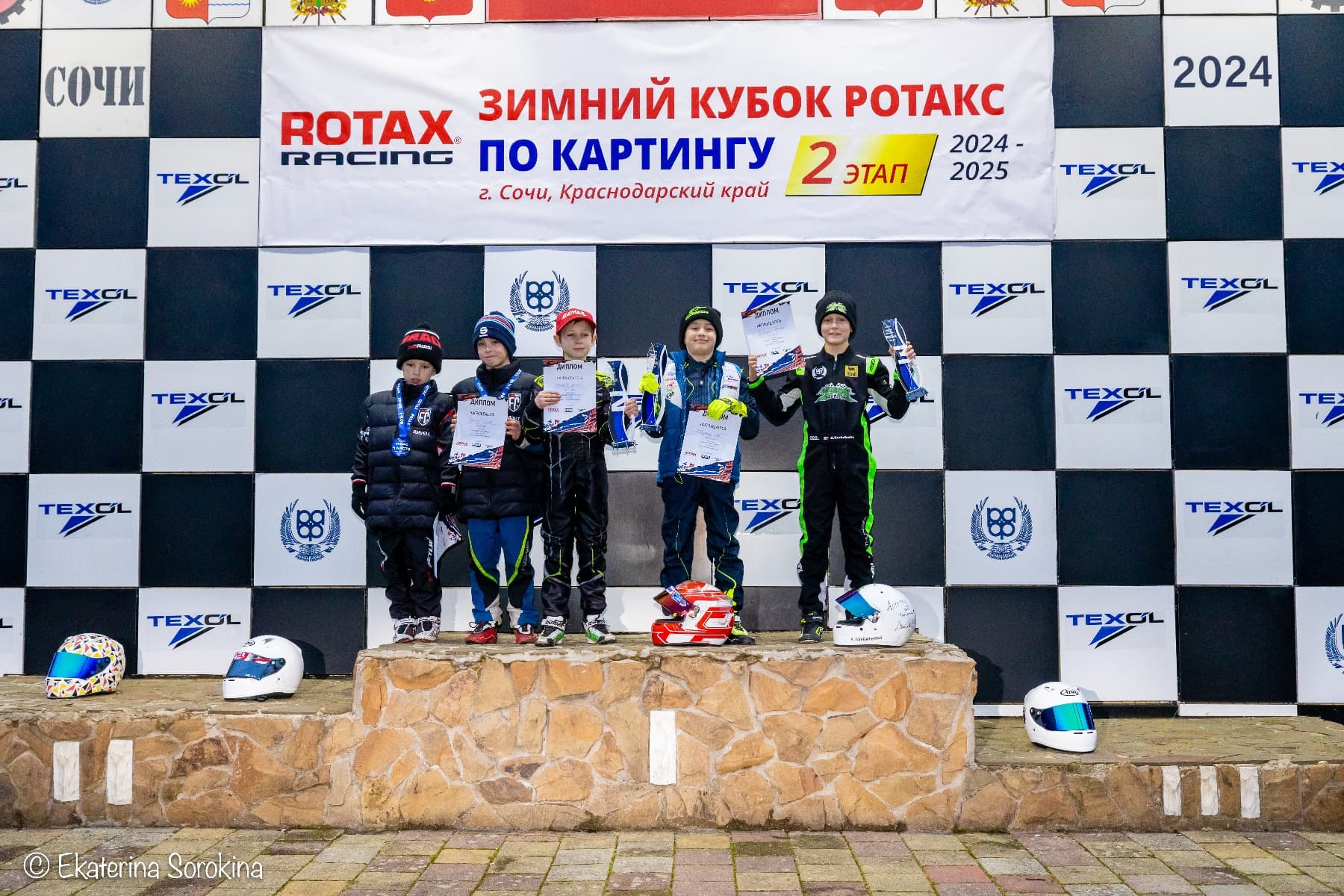 Ротакс Макс: 2 этап.