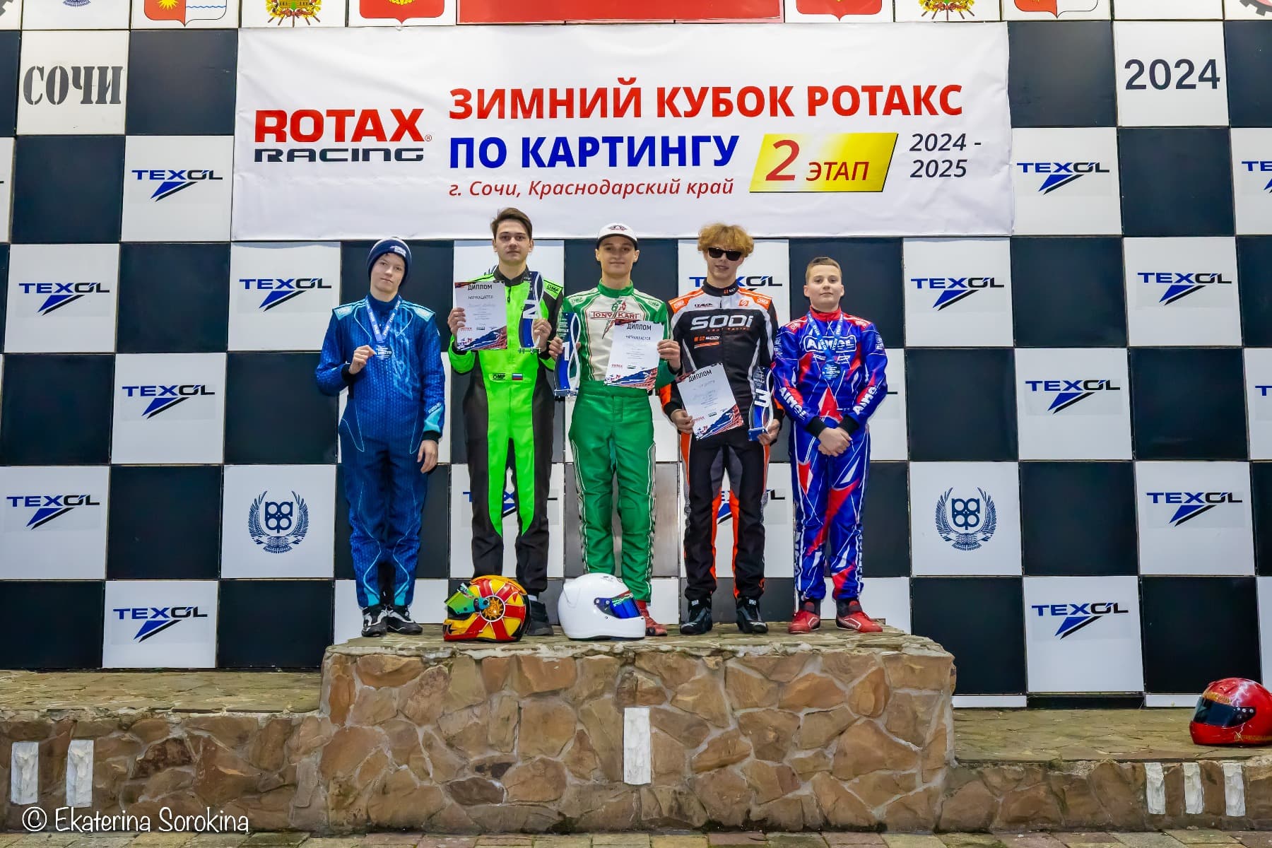 Ротакс Макс: 2 этап.