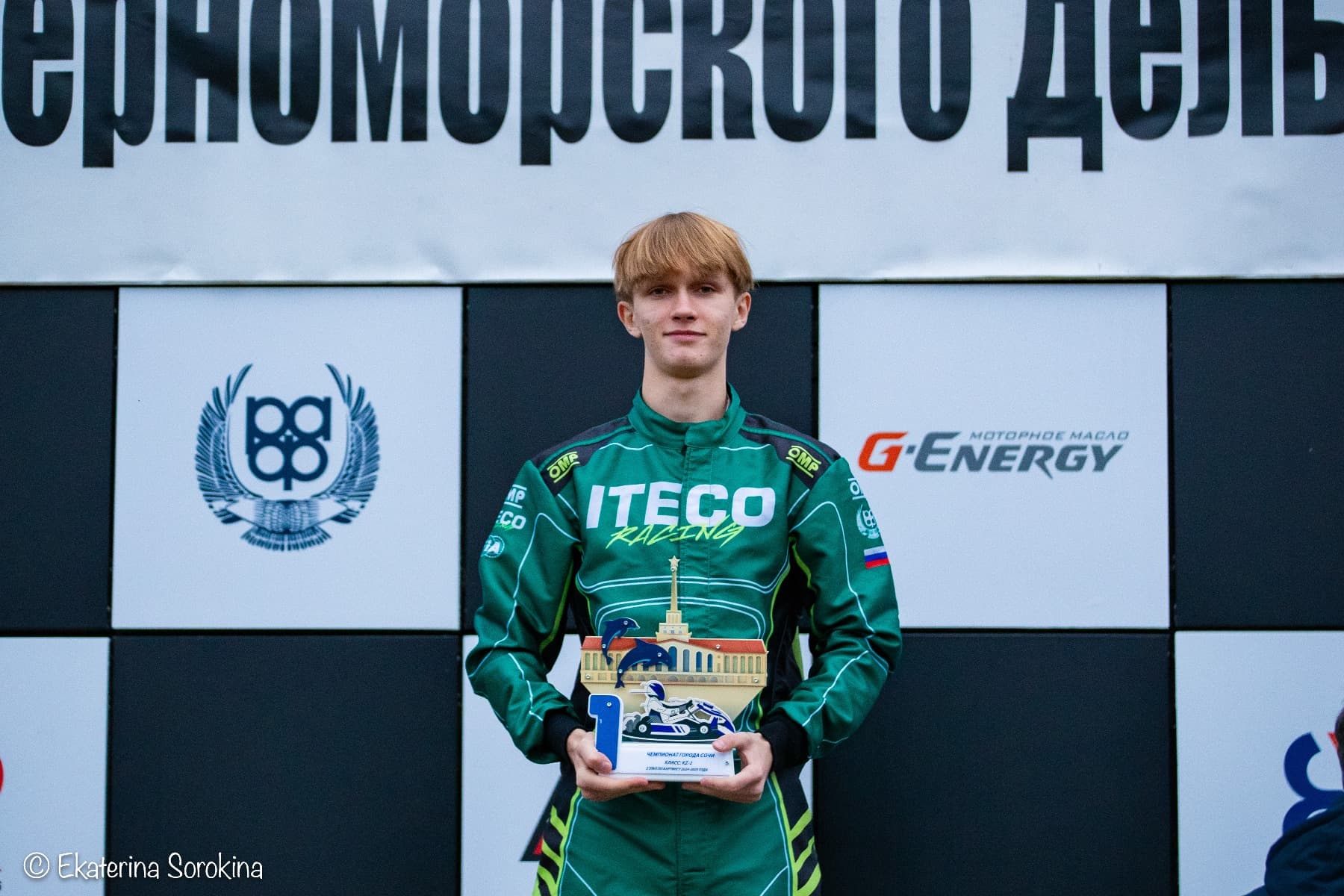 Чемпионат Сочи. Шаг второй.