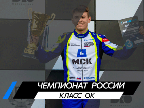 Класс OK