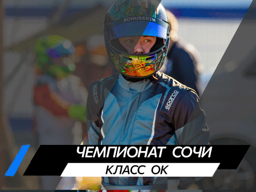 Класс OK
