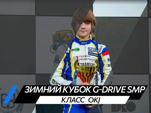 Класс OKJ