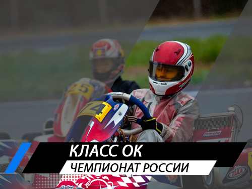 Класс OK